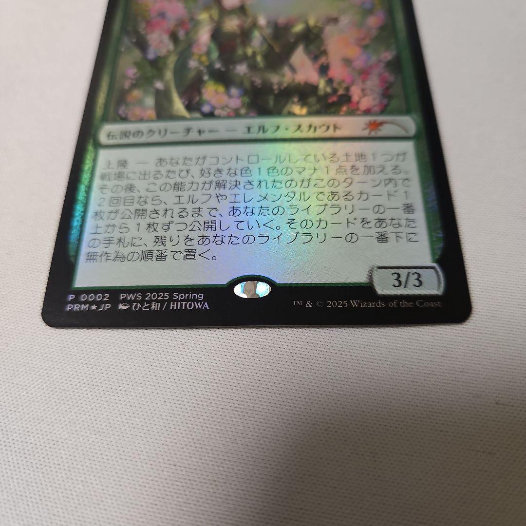 復活した精霊信者、ニッサ プロモ