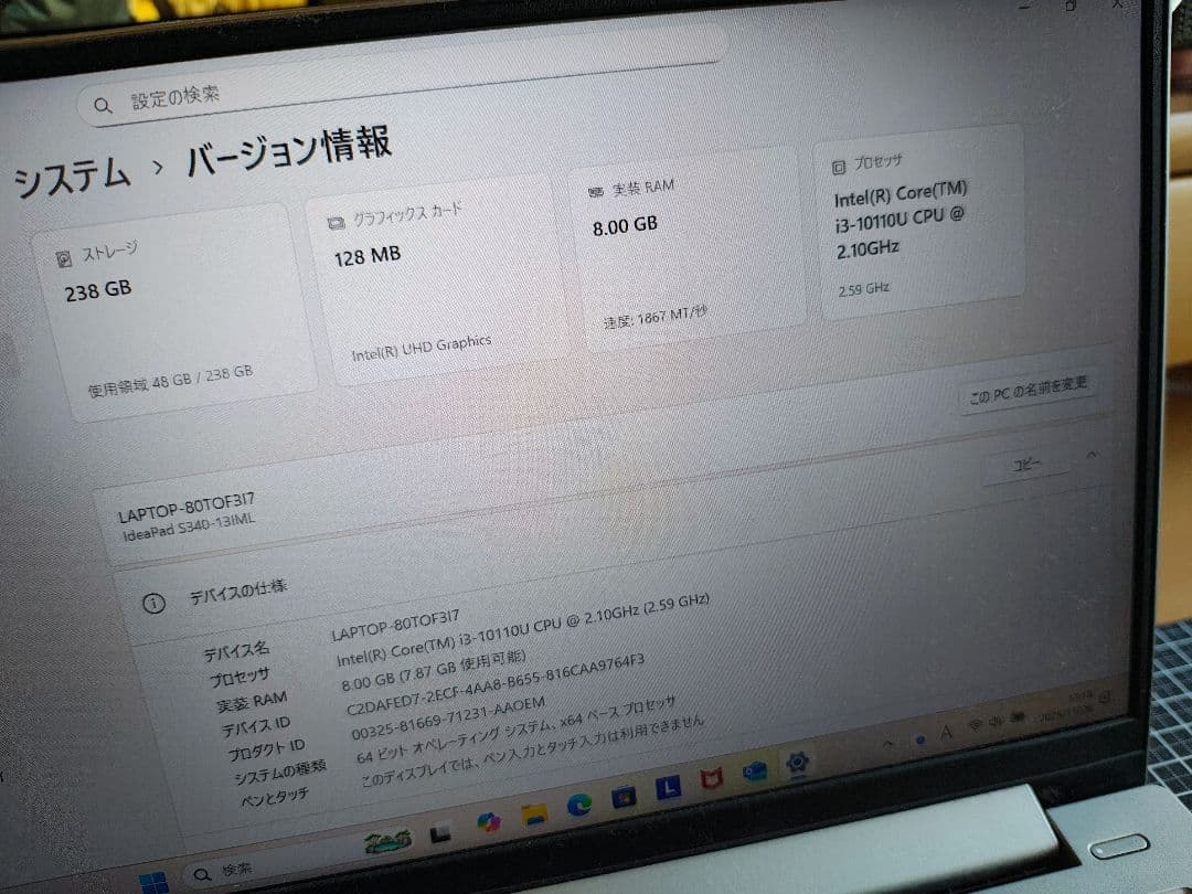 レノボ IDEAPAD S340-13IML 13.3インチ ジャンク