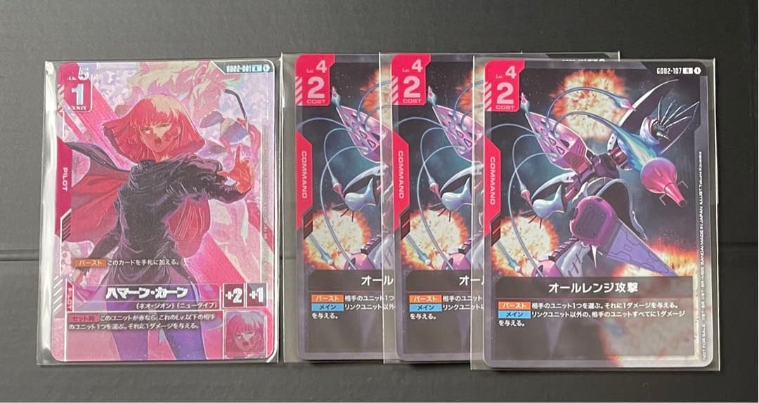 ハマーン・カーン　ニュータイプチャレンジ　オールレンジ攻撃　ガンダムカード