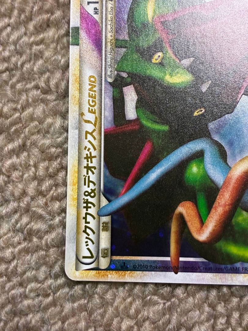 【美品】レックウザ&デオキシスlegend