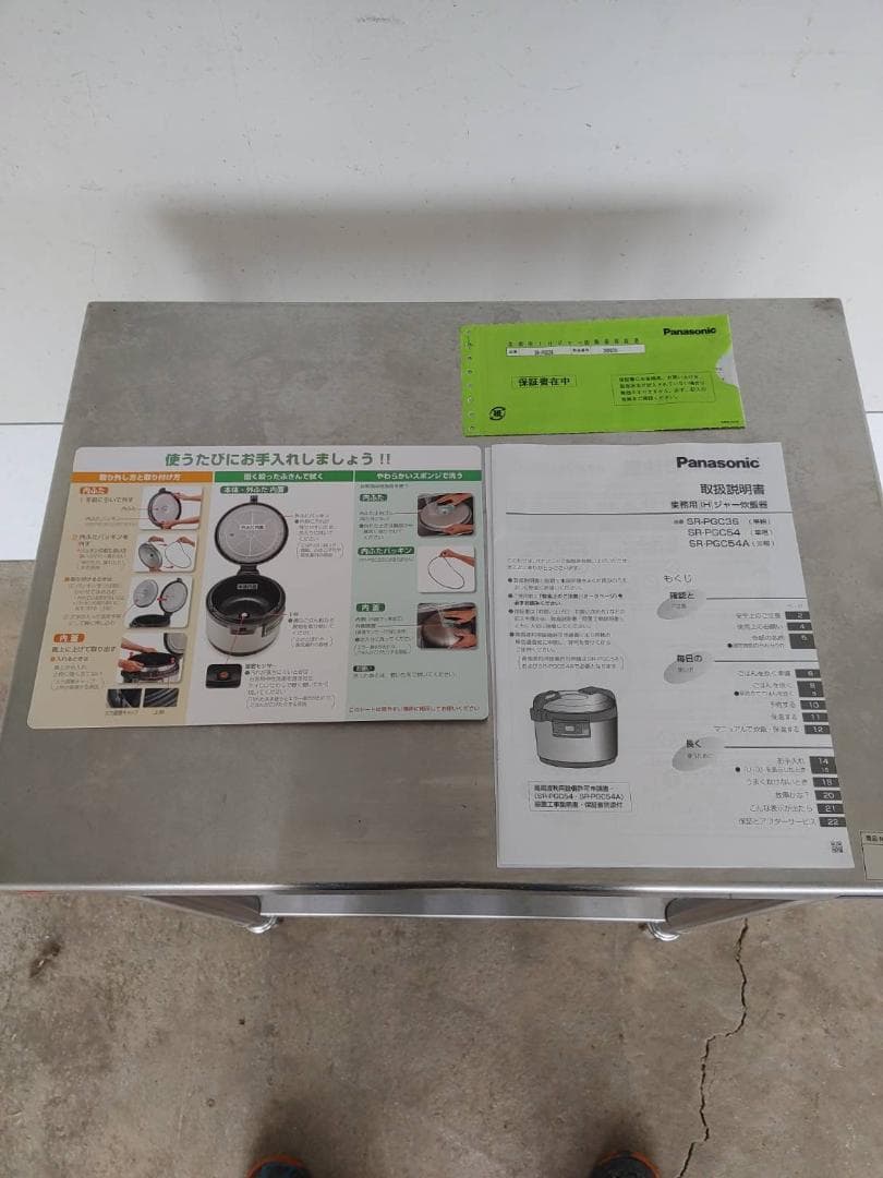 業務用IHジャー炊飯器　3.6L（2升焚き）　SR-PGC36　2023年製