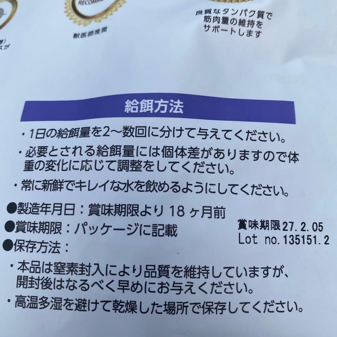 ELMO 成猫用ドライフード 2kg 5袋 ①