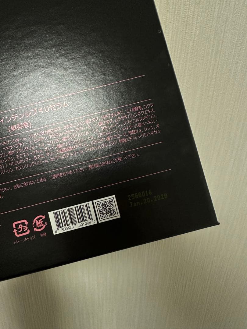 Ruby-Cell ルビーセル インテンシブ 4U アンプル