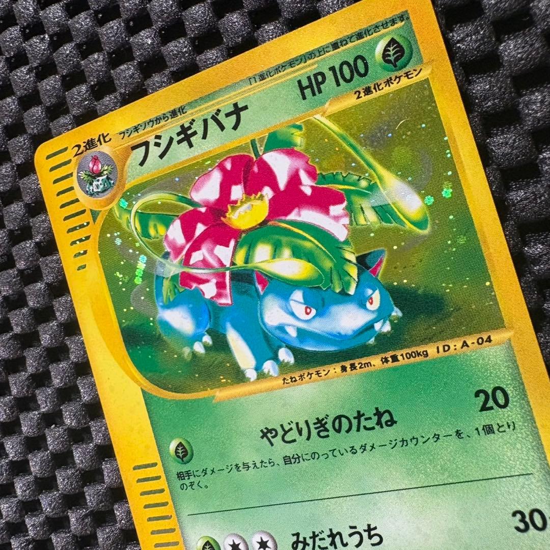 ポケモンカード　eカード フシギバナ　トリプルゲットキャンペーン　プロモ