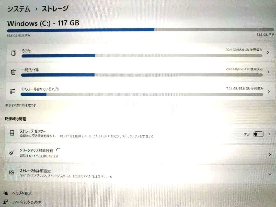 NEC VersaPro 13.3インチ 第8世代i5