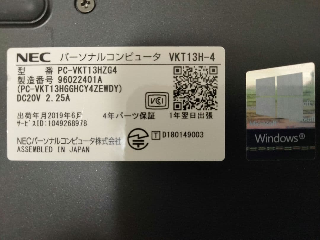 NEC VersaPro 13.3インチ 第8世代i5