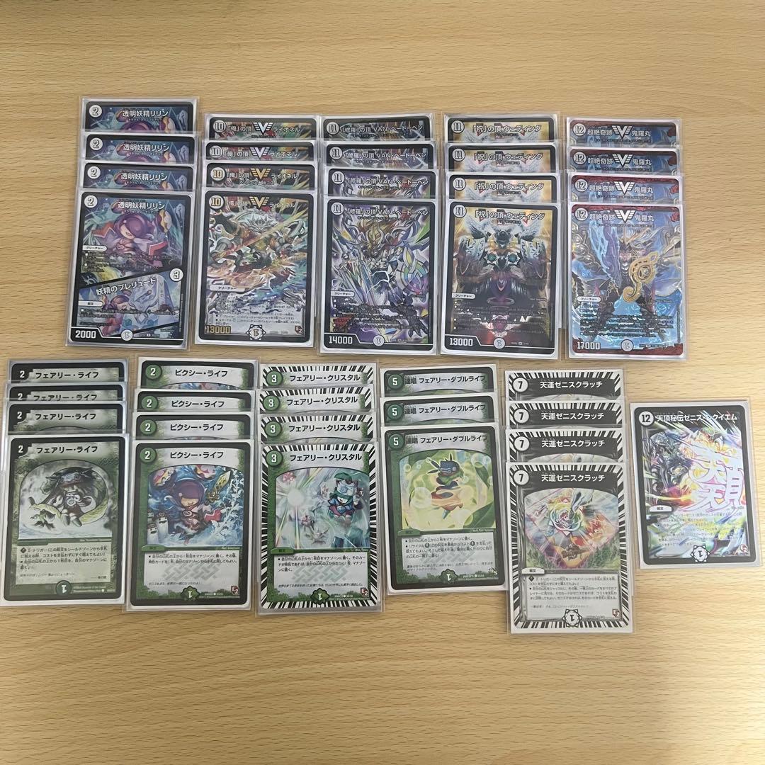 【即購入大歓迎】デュエルマスターズ 構築済みデッキ13点 引退品 まとめ売り