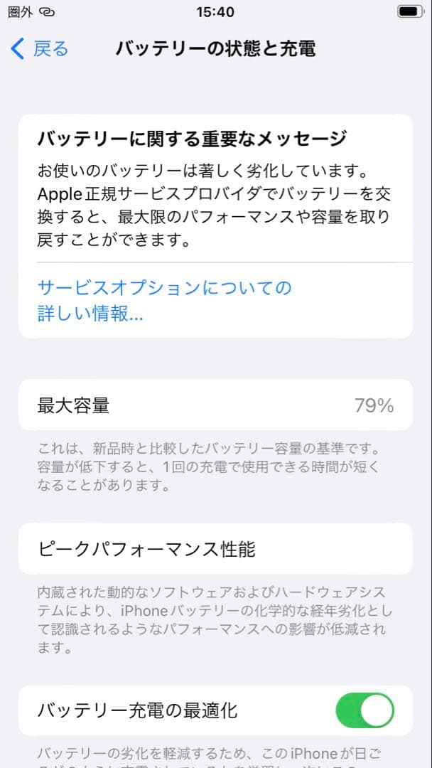 iPhone SE 第3世代64GB レッド SIMフリー