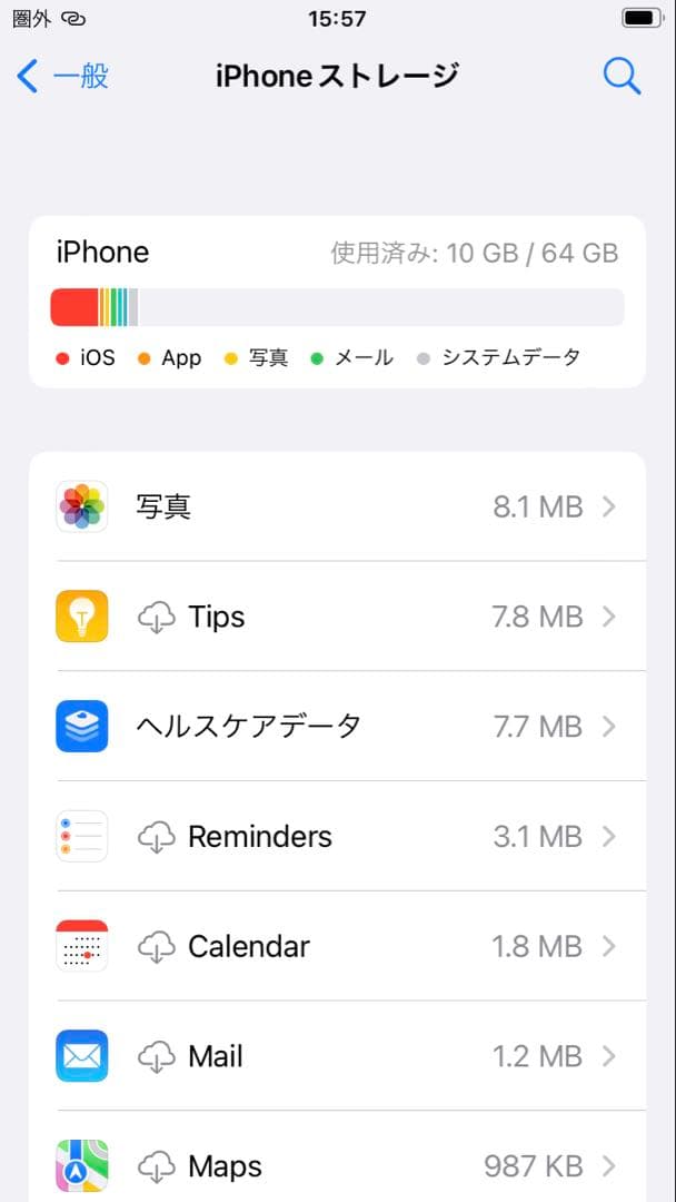 iPhone SE 第3世代64GB レッド SIMフリー