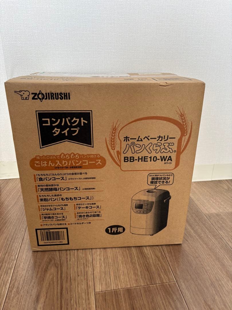 新品未開封Zojirushi ホームベーカリー BB-HE10-WA