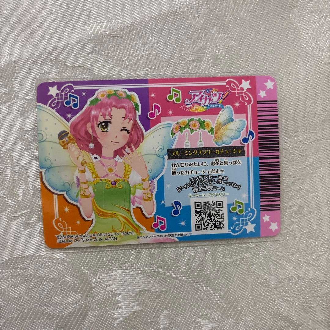 アイカツ　北大路さくら　プレミアム　アイカツカード　ブルーミング　セット4枚