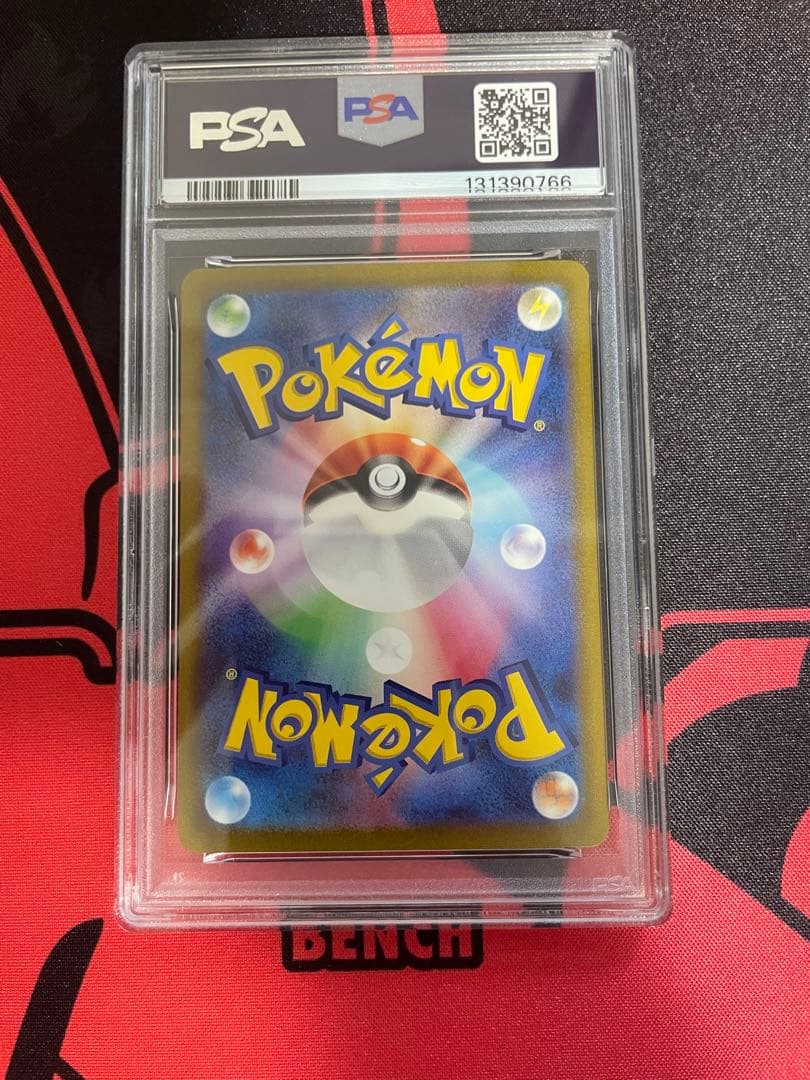 【PSA9】リザードンex SAR SV2a ポケカ 151 201/165