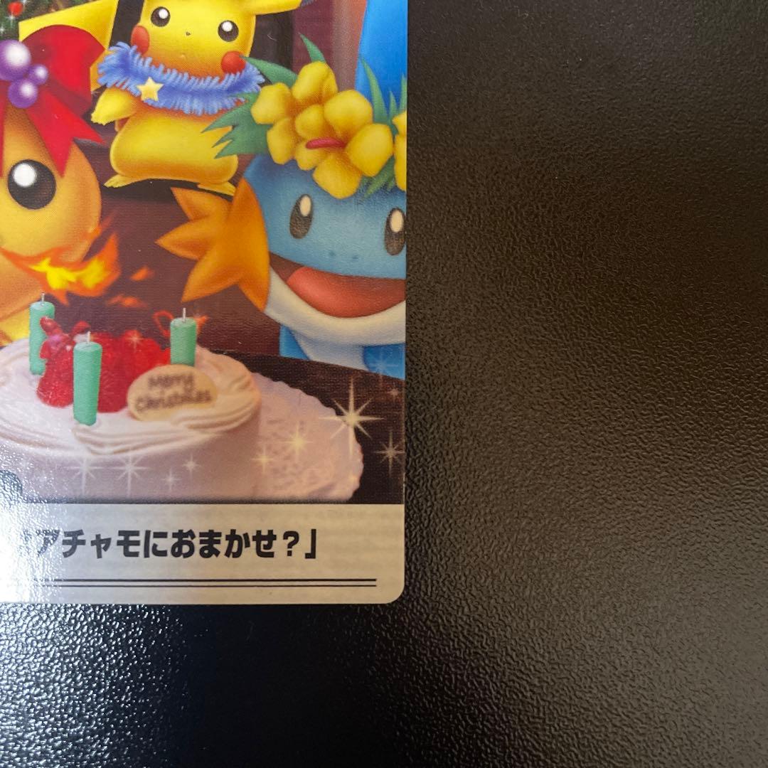 ポケモンウィークリーカード アチャモ ピカチュウ ミズゴロウ 誕生日