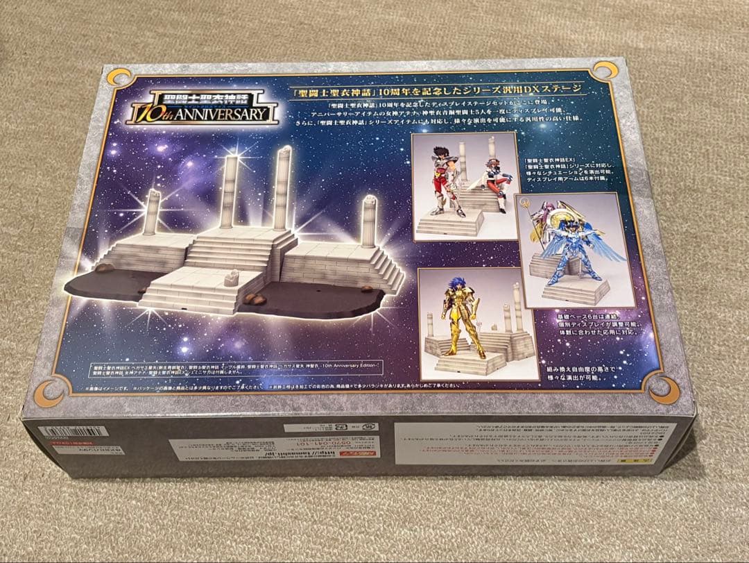 聖闘士星矢 聖衣神話10th Anniversary￼EditionDXセット