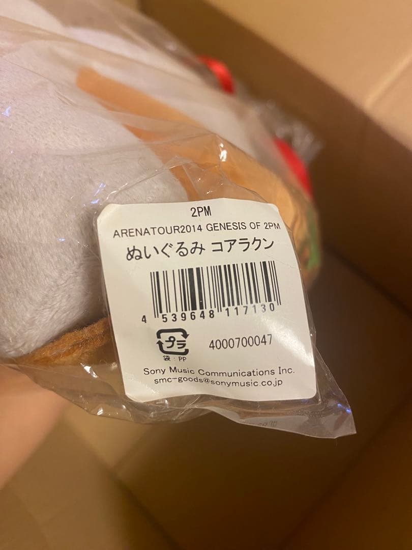 ZooPM ぬいぐるみ6点