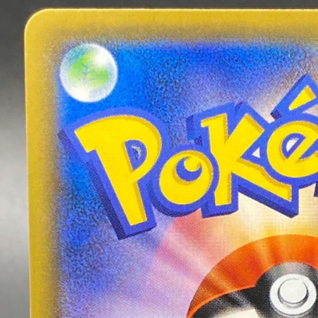 ポンチョを着たピカチュウ（メガリザードンX） PROMO XYシリーズプロモー…