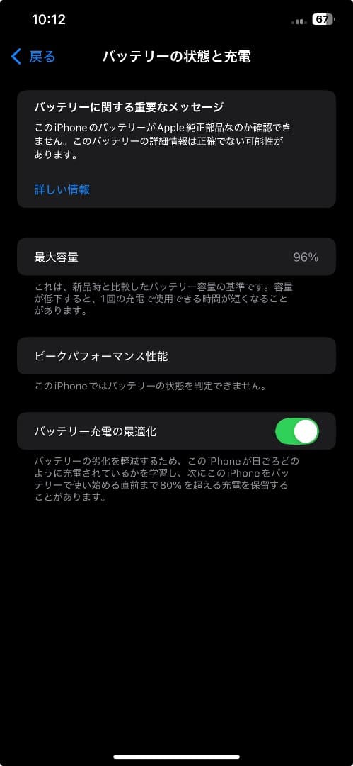 iPhone xs max カスタム品