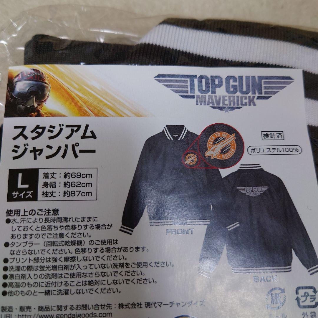 トップガン　マーヴェリック　スタジャン　スタジアムジャンパー　L