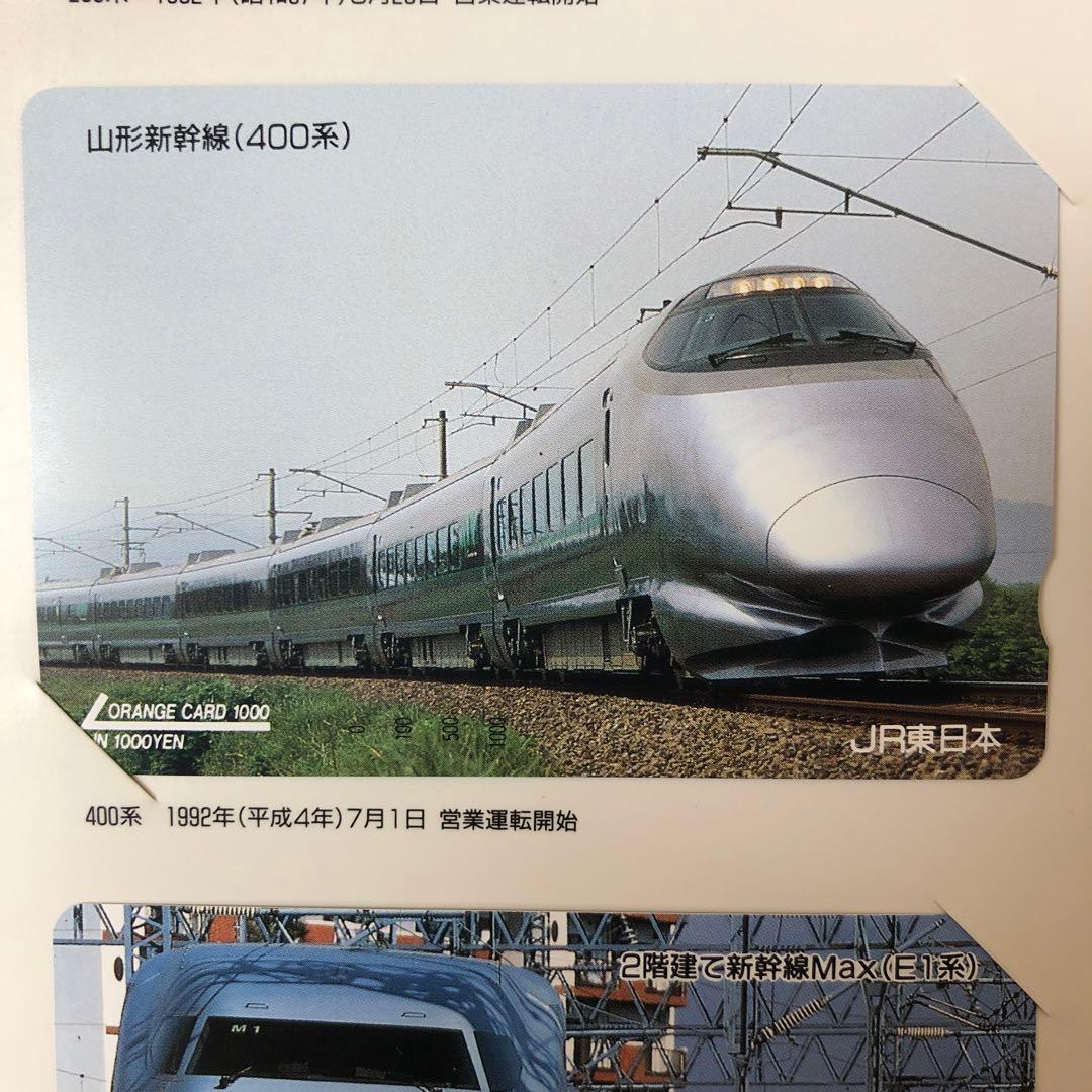 平成7年7月7日記念新幹線シリーズ