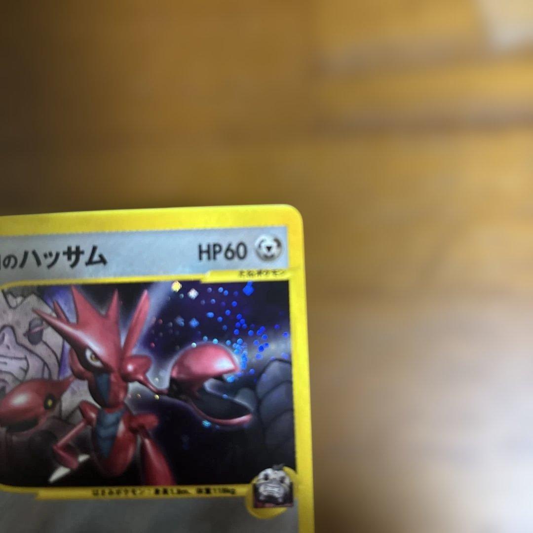 【希少美品】R団のハッサム PROMO P - eプロモカード 002/P