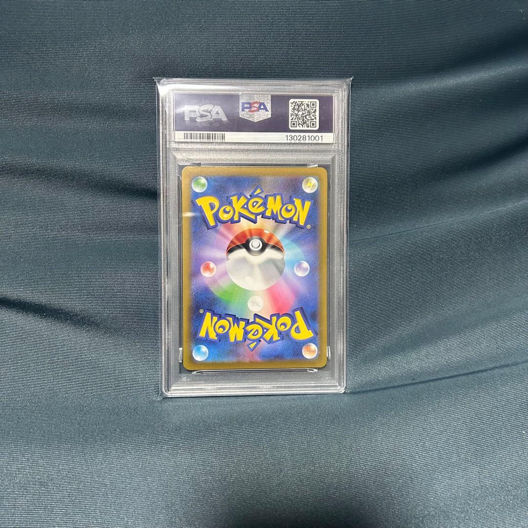 ピカチュウ VMAX 25周年　PSA10