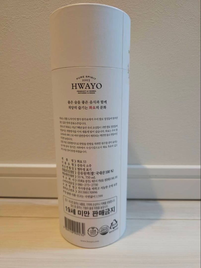 焼酎 HWAYO 53