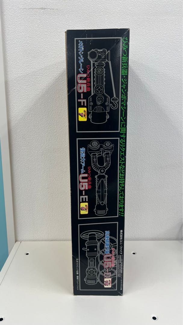 ジャンボマシーン マジンガーZ uni-Five