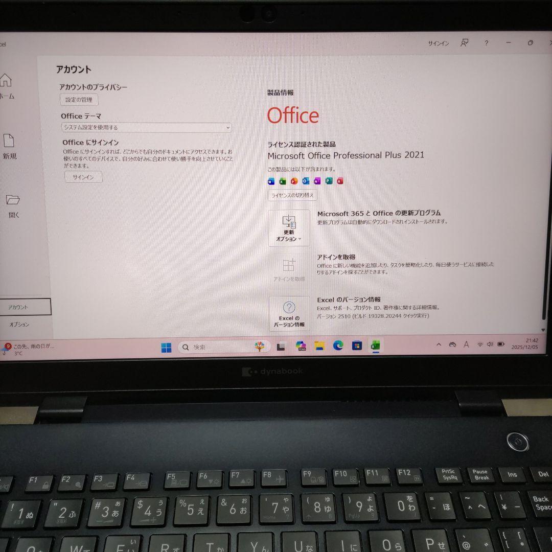 第10世代 Dynabook G83/FS Core i5 16GB フルHD