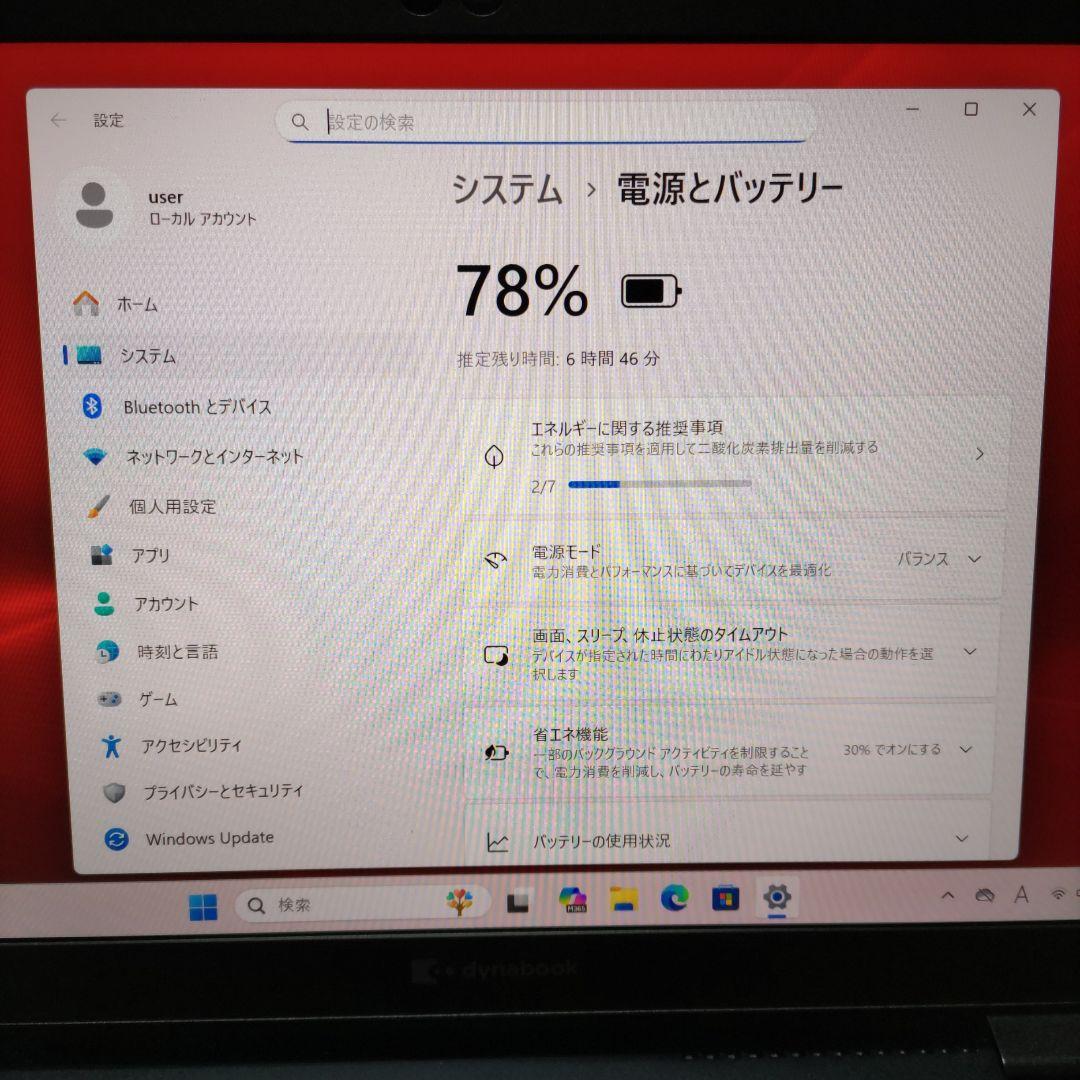第10世代 Dynabook G83/FS Core i5 16GB フルHD