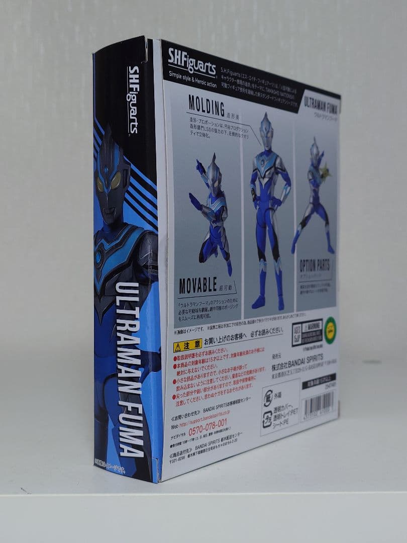 SHFiguarts ウルトラマンフーマ フィギュア