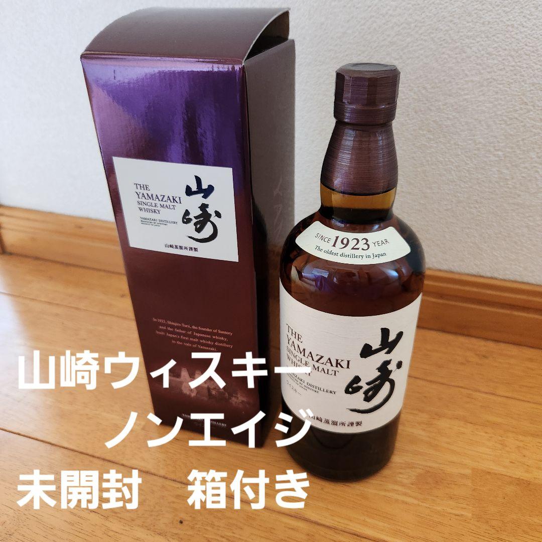 山崎　ウイスキー ノンエイジ 　シングルモルト 箱付き