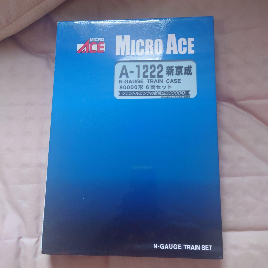 MICRO ACE A-1222 新京成80000形6両セット