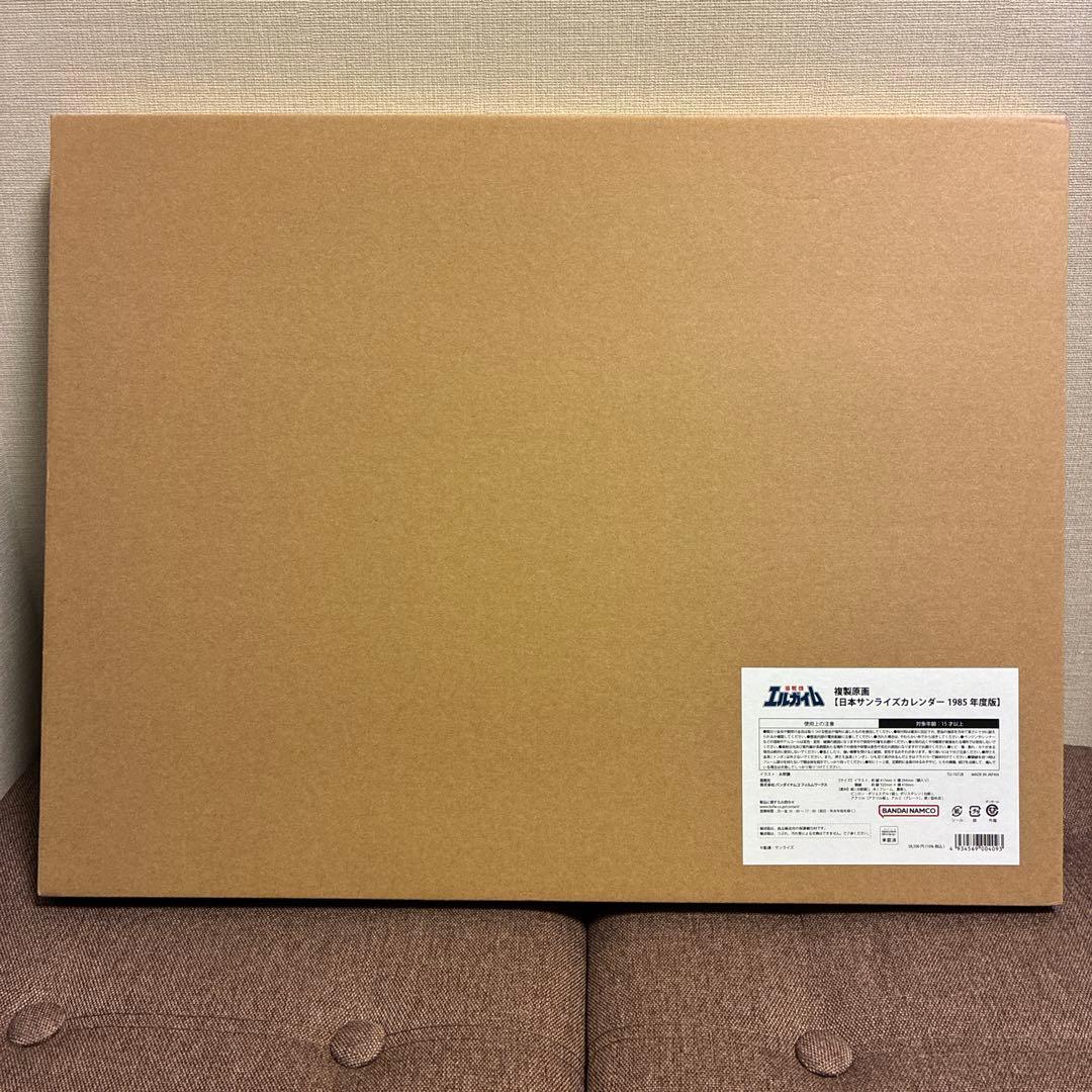 永野護 重戦機エルガイム 複製原画 [日本サンライズカレンダー1985年度版]