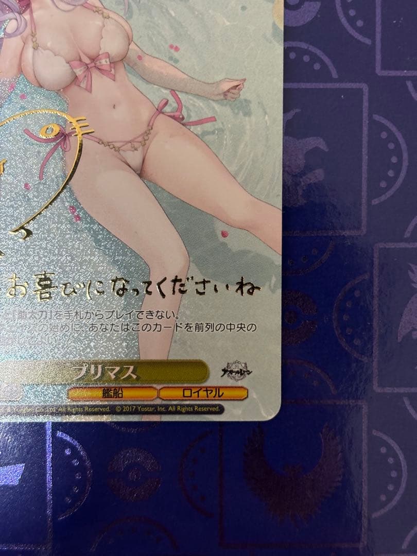 プリマス　sp アズールレーン　ヴァイスシュヴァルツ