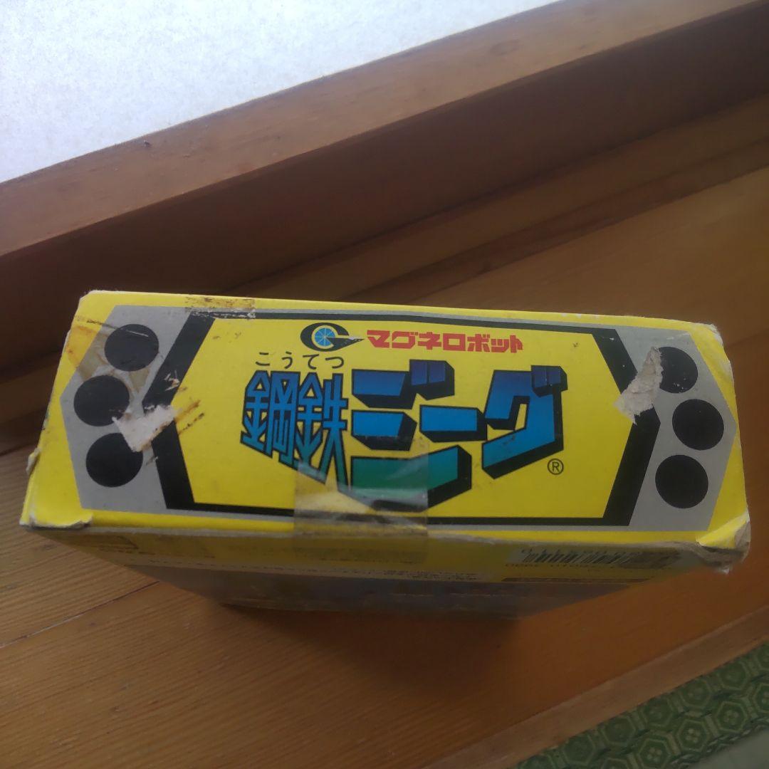 鋼鉄ジーグ復刻版