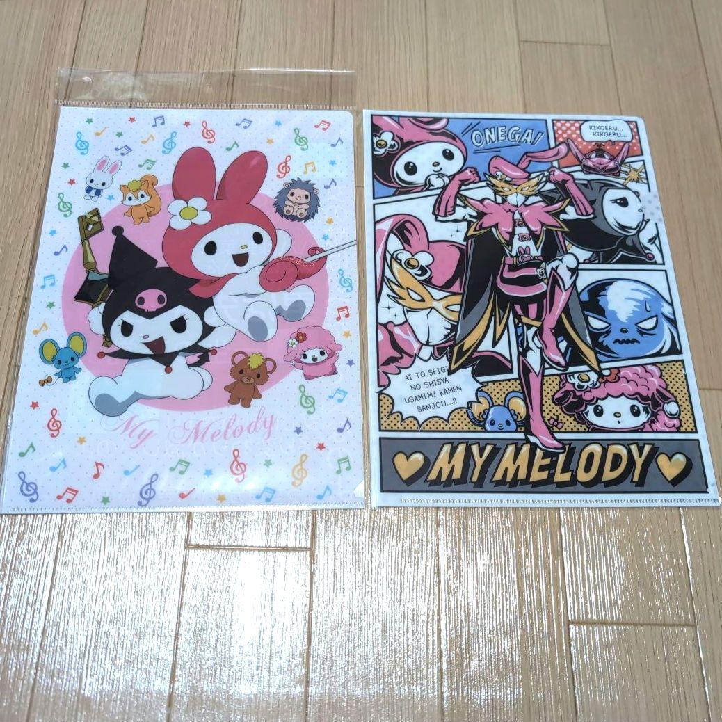 おねがいマイメロディ クリアファイル2点セット
