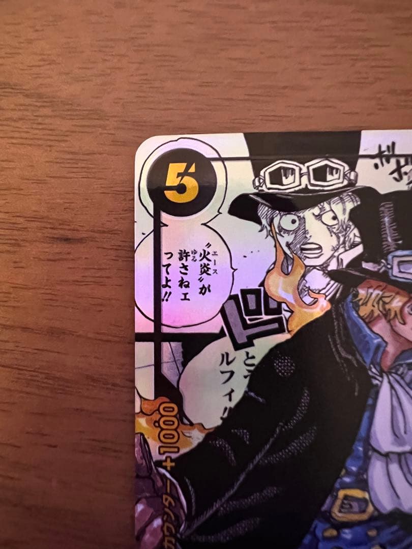 ワンピースカード　謀略の王国　サボ　コミックパラレル　SR 白かけあり