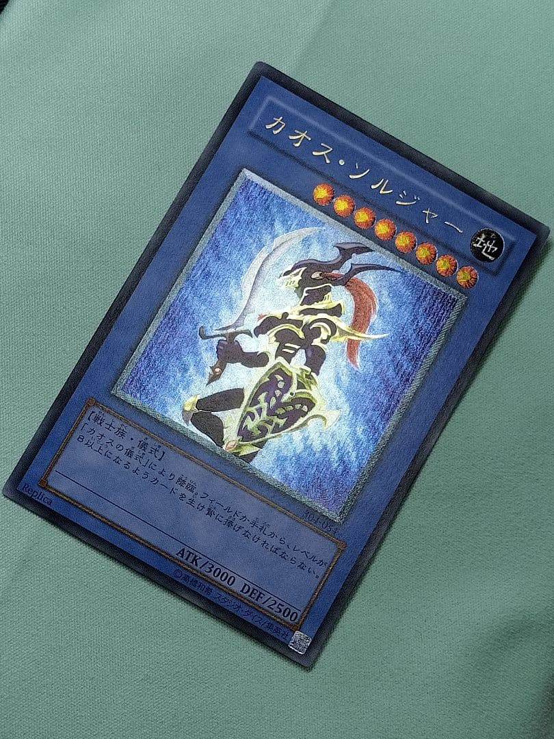 20日15時まで出品『良品』カオスソルジャー　レリーフ