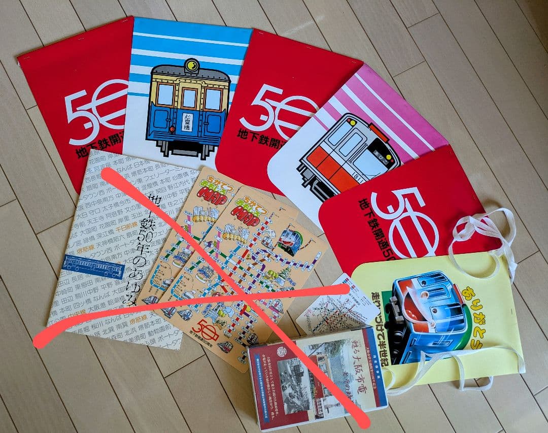 昭和レトロ　大阪市交通局　地下鉄50周年　旗