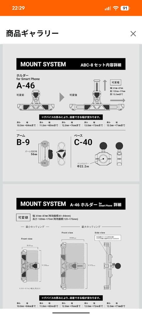 サインハウス マウントシステム ABC-8