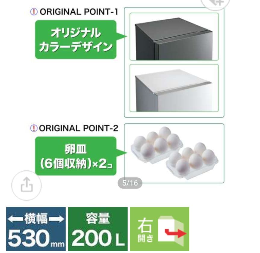 AQUA 冷蔵庫 AQR-20PBK(W) 200L