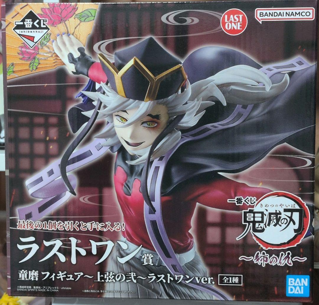 鬼滅の刃 一番くじラストワン賞 童磨 フィギュア