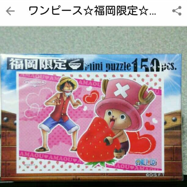 ☆売り切れました☆ワンピース ミニパズル