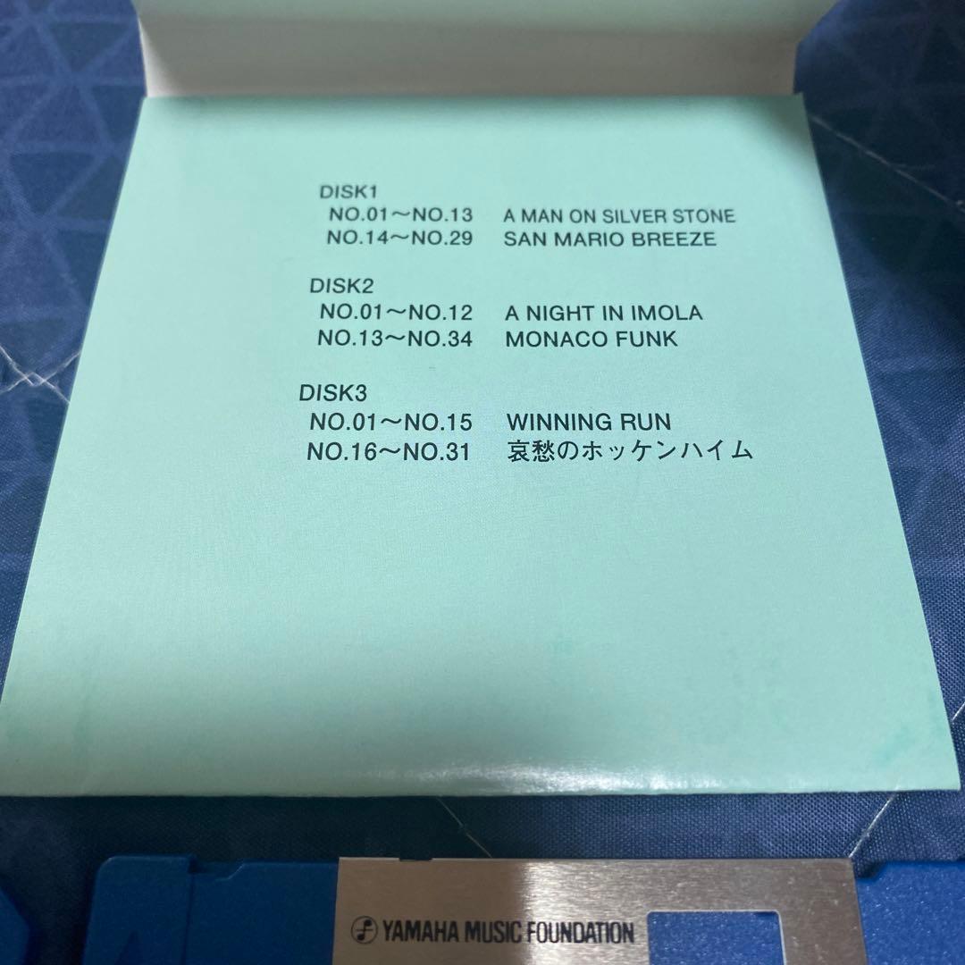 electric guitar midi フロッピー　伴奏くん　3枚