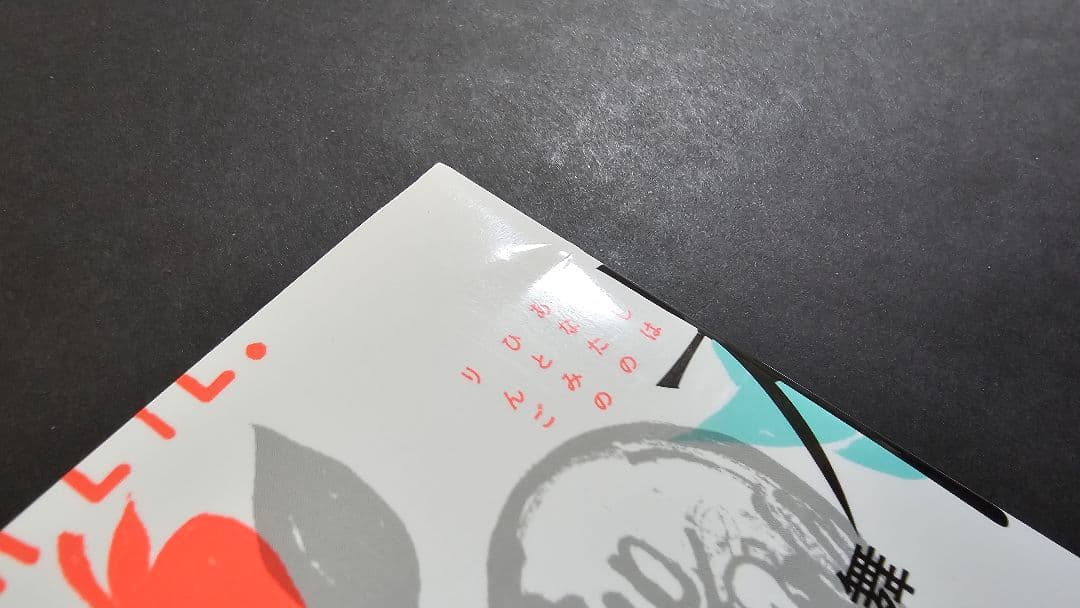 舞城王太郎 煙か土か食い物 熊の場所