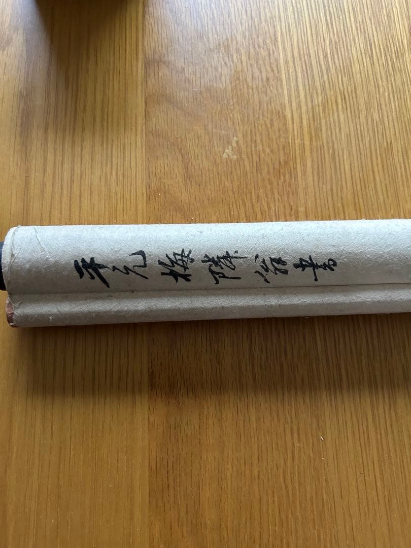 江戸初期　平元梅隣　和歌　掛軸　　紙資料付　茶掛　仲弼