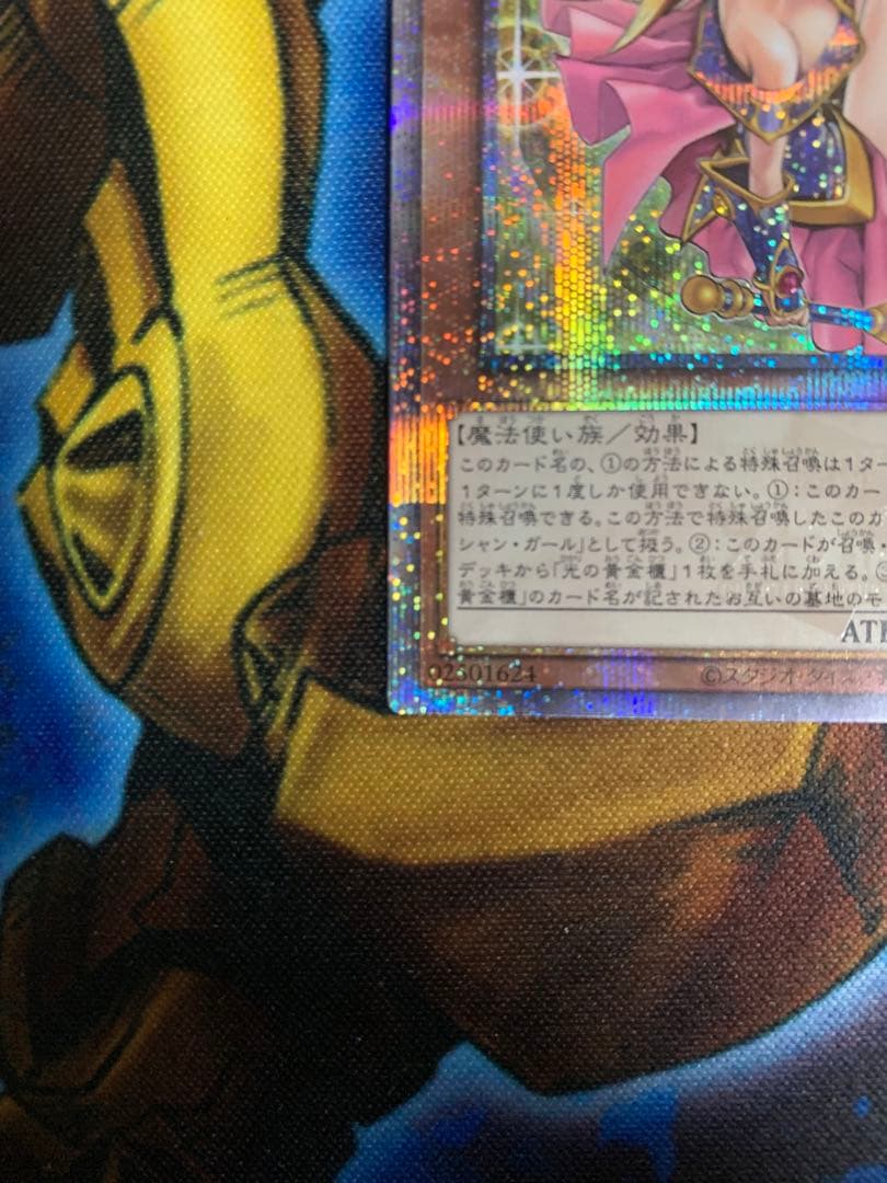 遊戯王　魔術師の弟子-ブラック・マジシャン・ガール　25