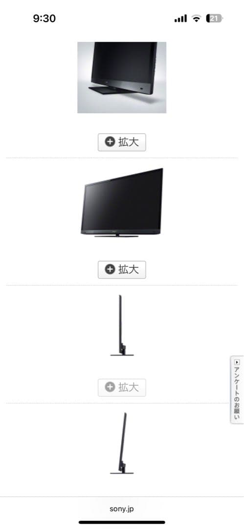 SONY BRAVIA KDL-32EX720 32インチフルハイビジョンテレビ