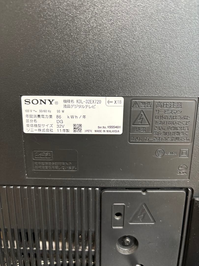 SONY BRAVIA KDL-32EX720 32インチフルハイビジョンテレビ