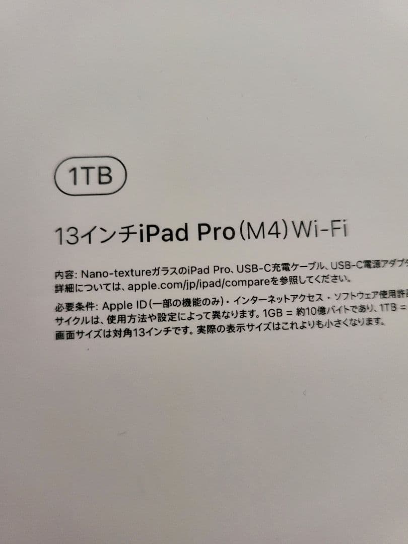 iPad Pro 13インチ 1tbM4マジックキーボードpencilpro2